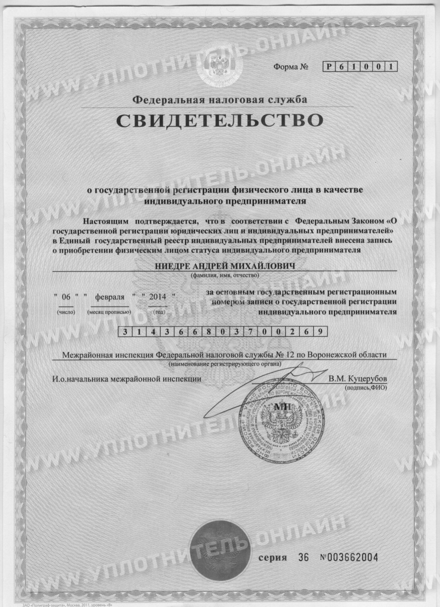 Бик центрально черноземный банк пао сбербанк г воронеж